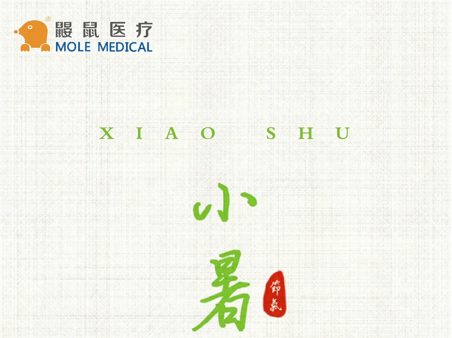 小暑时节 | 可视喉镜呵护您的咽喉健康