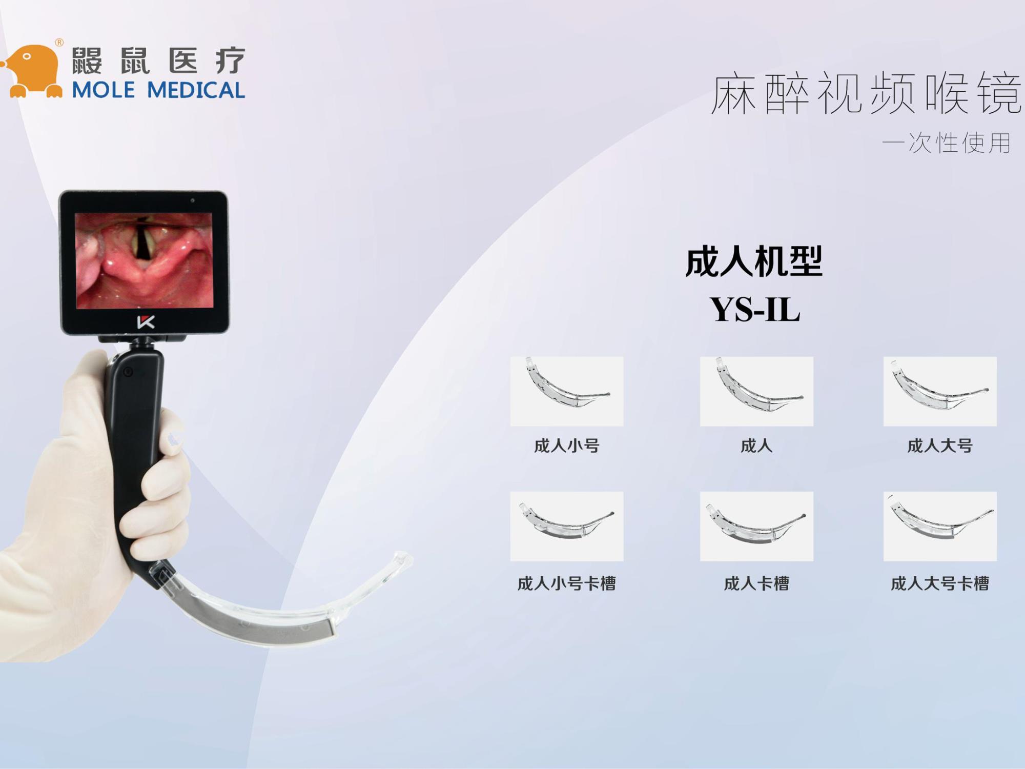 可视喉镜多少钱一台？可视喉镜生产厂家带你了解