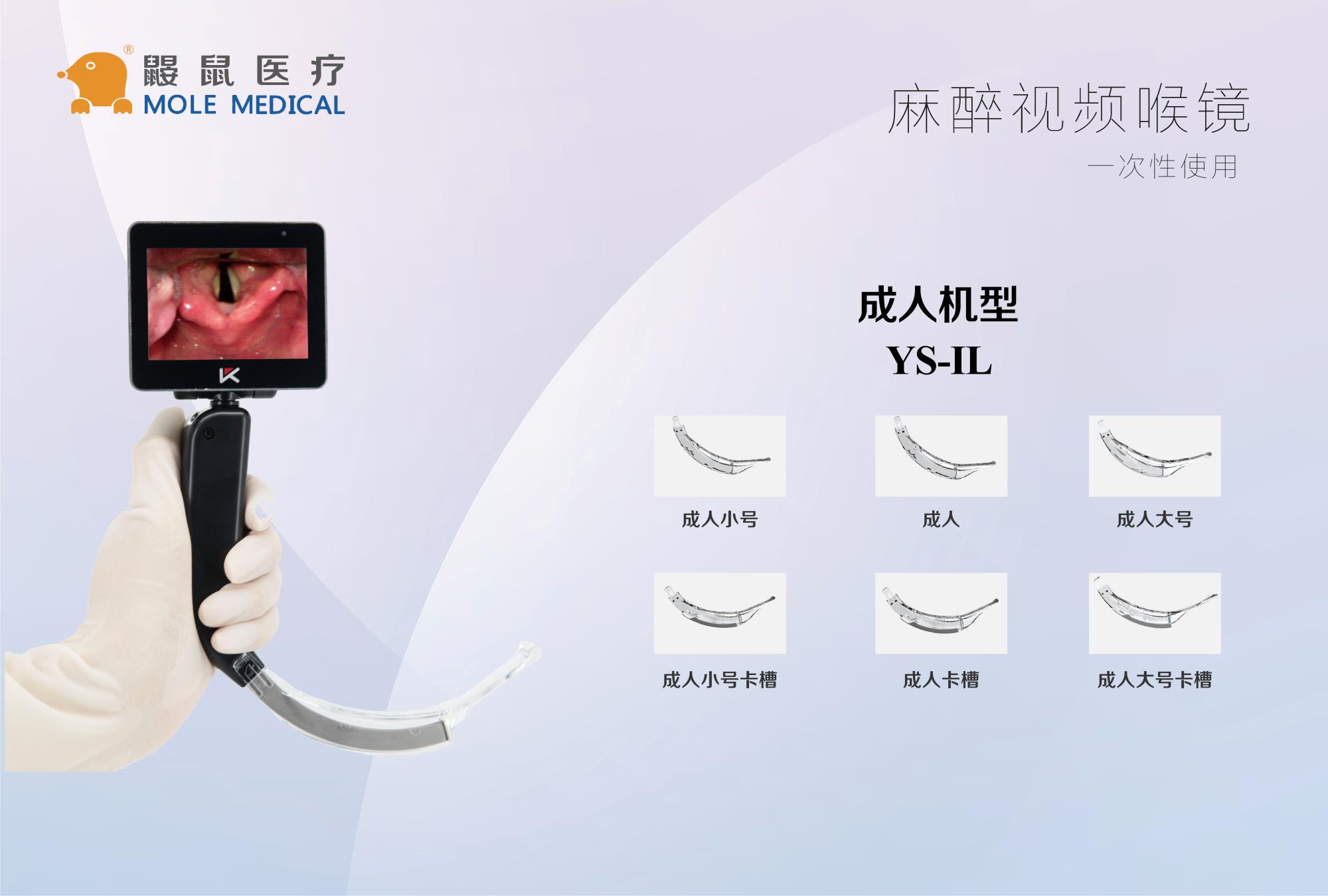 为什么要用可视喉镜检查喉咙问题？鼹鼠医疗替您解答