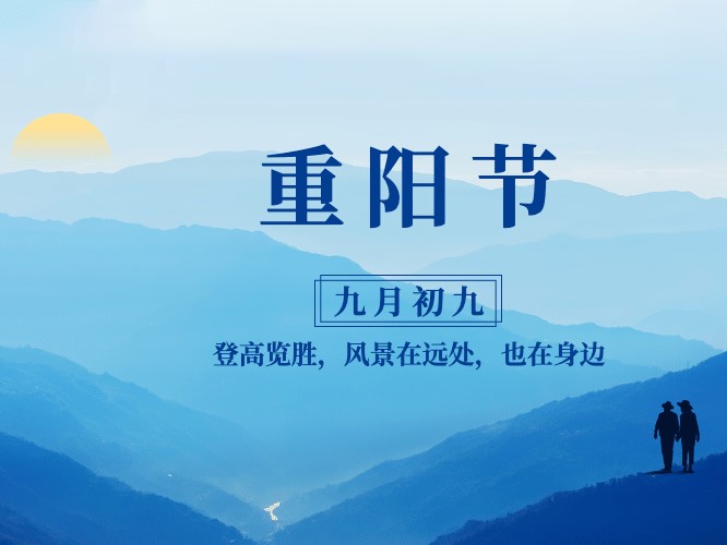 重阳节| 可视喉镜厂家呼吁您关注老年人咽喉健康！